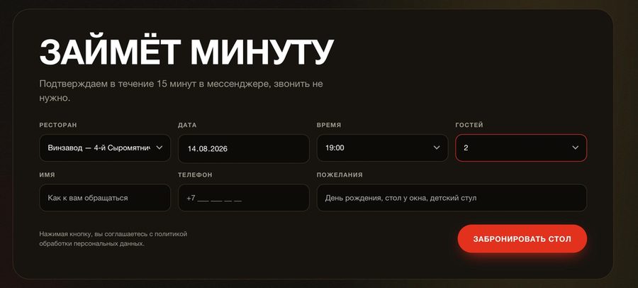 Сайт «Займёт минуту»