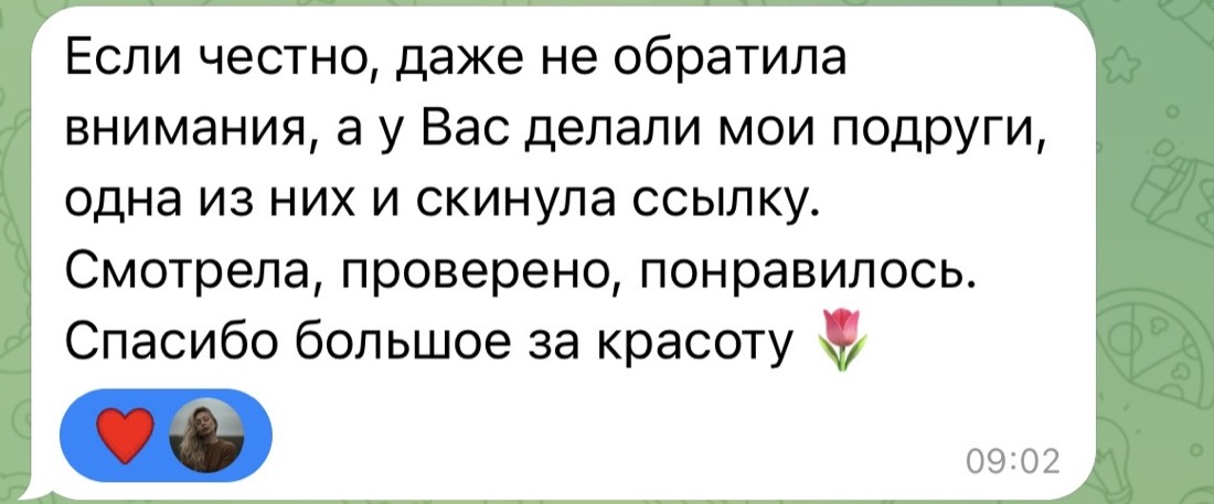 Отзыв клиента