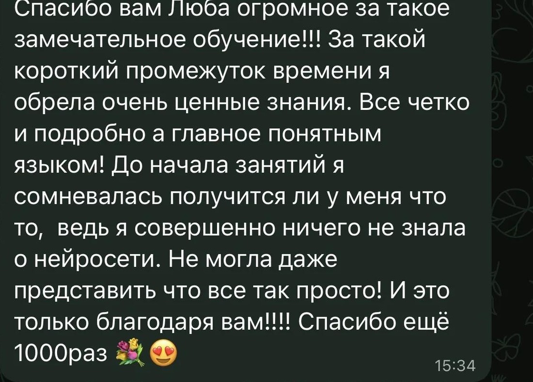 Отзыв об обучении