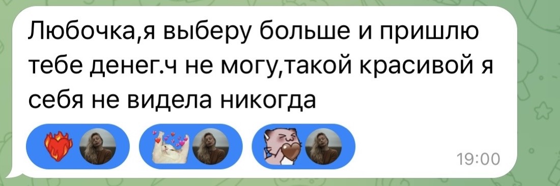 Отзыв клиента
