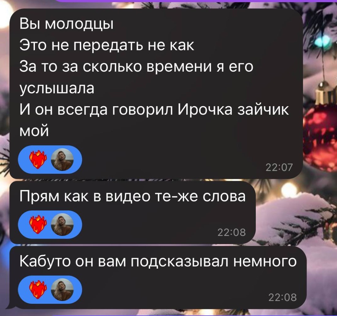 Отзыв клиента