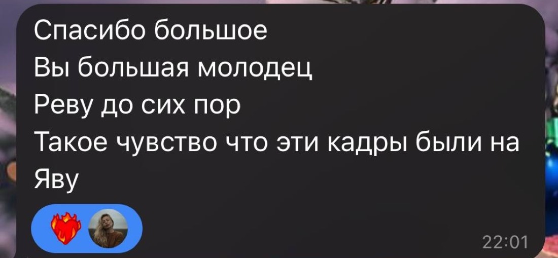 Отзыв клиента