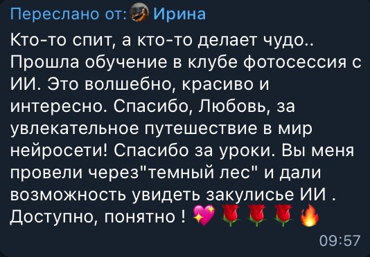 Отзыв об обучении