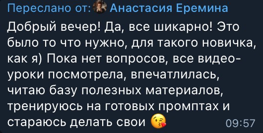 Отзыв об обучении